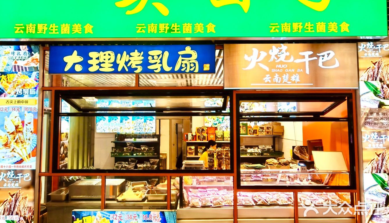 南昌探店 | 云南十八怪——烤乳扇来南昌啦！