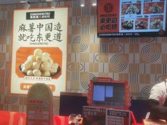 -東更道点心行(崂山丽达店)