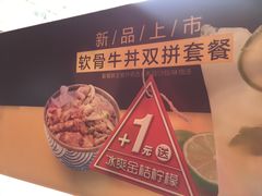 -京和风食堂·定食寿喜锅(保利樾广场店)