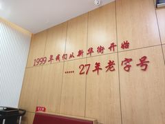 -东方削面(操场城街店)