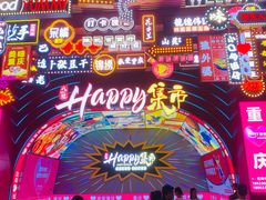 -八一好吃街·高品美食广场