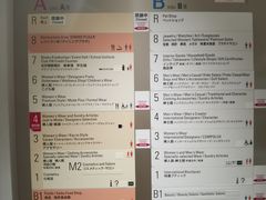 -西武百货(涩谷店)