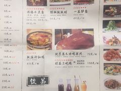 菜单-吴莊(龙城万科里店)