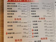 -烤满分·东北烧烤(首经贸店)