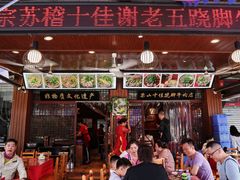 -谢老五跷脚牛肉·非遗传承店