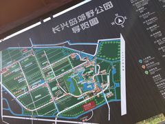-上海长兴岛郊野公园