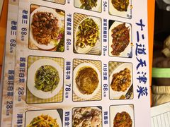 -京皇十二道天津菜(蒲黄榆店)