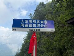 -塔云山