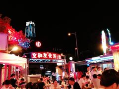 -文和友老长沙龙虾馆(化龙池店)