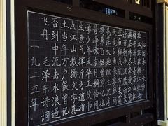 -湖南省立第一师范学校旧址