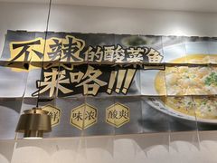 -新太二·鲜料川菜(东汇城店)