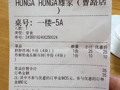 -HONGA HONGA雄家(曹路店)