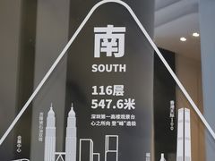 -Free Sky 云际观光层