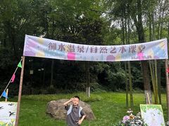 -天目湖御水温泉·度假酒店