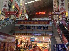 -香江家居品牌工厂批发城