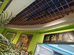 -小娘惹厨房Little Nyonya(狮城有约上榜店)