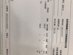 -宠福鑫动物医院·动物疾病诊疗中心(天通苑店)
