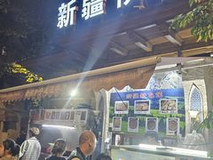 -新疆伊宁远征餐厅