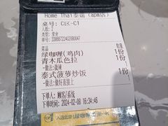 -Home Thai·泰谣(王府井apm店)