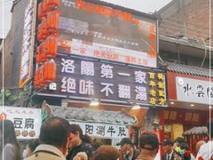 -高记清香园绝味不翻汤