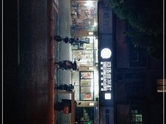 门面-迎扬春茶社(闻喜路店)