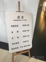 点击看大图 -唐美