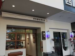 -0+1·手作面包(新北店)