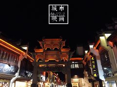 -屯溪老街