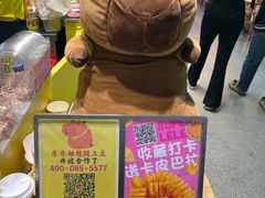 -乐乐姐超级土豆(中关村5号店)