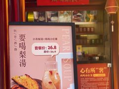 -鸡鸣赐茶(鸡鸣寺路店)