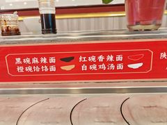 -乡党臊子面(丰庆公园店)