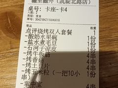 -疆里疆外·和田烤肉·清真