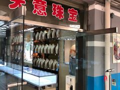 -石塘路海鲜市场(草厂中路店)