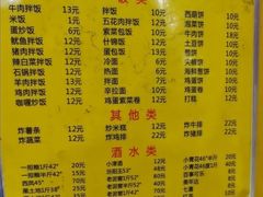 -平山城鑫烧烤(建国楼店)