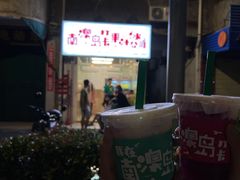 -南澳岛打卡果汁冰公司