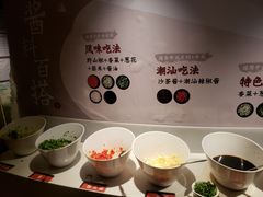 自助调料区-海银海记潮汕牛肉火锅(新港中路海珠店)