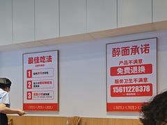 -醉面(苏州桥店)