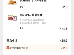 -麦当劳(顺义店)