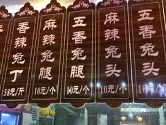-王妈手撕烤兔