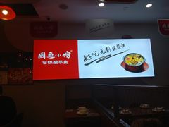 -周鱼小馆石锅酸菜鱼(活力汇店)