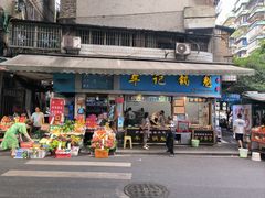 -牟记锅魁(总店)