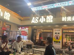 -A8小馆·海鲜烧烤(樱珠苑小区店)