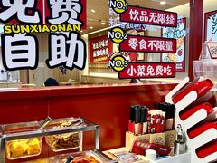 -孙小楠麻辣香锅(欧亚卖场店)