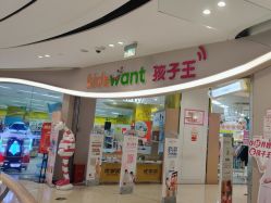 -孩子王童乐园(成都吾悦广场店)