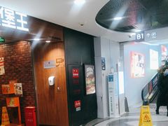-汉堡王(西直门凯德MALL店)