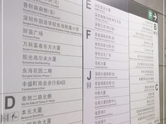 -车公庙(地铁站)