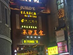 -黑色经典臭豆腐·湖南特产(坡子街店)