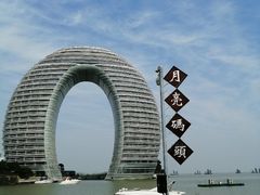 -湖州太湖旅游度假区-月亮广场