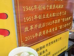 -龙头鱼丸店 只此一家只卖手工鲨鱼丸