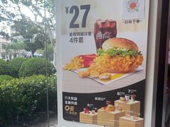 -麦当劳(曲阳店)